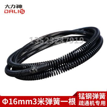 直徑16mm3m疏通機彈簧配件